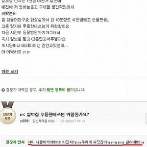 치킨옹 나 알보칠이 뭔지 알아냈음