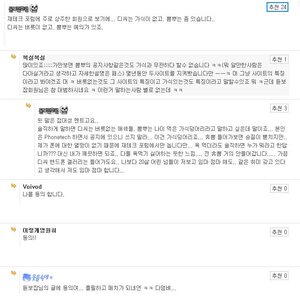 디씨랑 뽐뿌랑 다른점이뭐임?