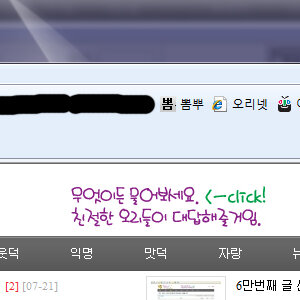 십덕넷 즐겨찾기 인증