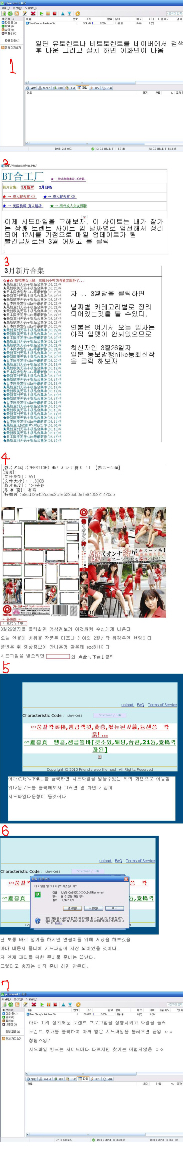 nn토렌트 사용법.JPG