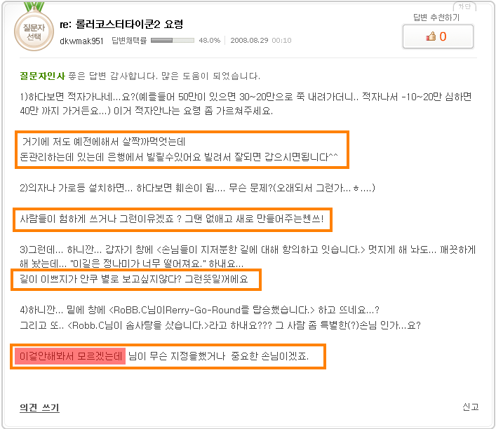 어휴이답답한놈.png