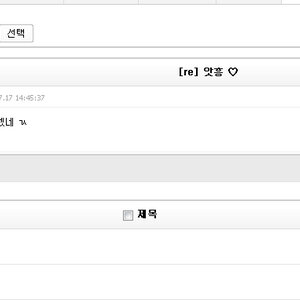김씨한테 쪽지를 보냈었엉~!