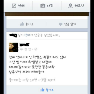 영대이하 십새끼들은 나한테 시비 털 생각 하지 말아라 ㅡㅡ