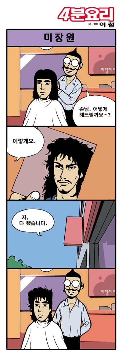 멋진 헤어스타일.jpg