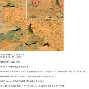NASA 중대발표