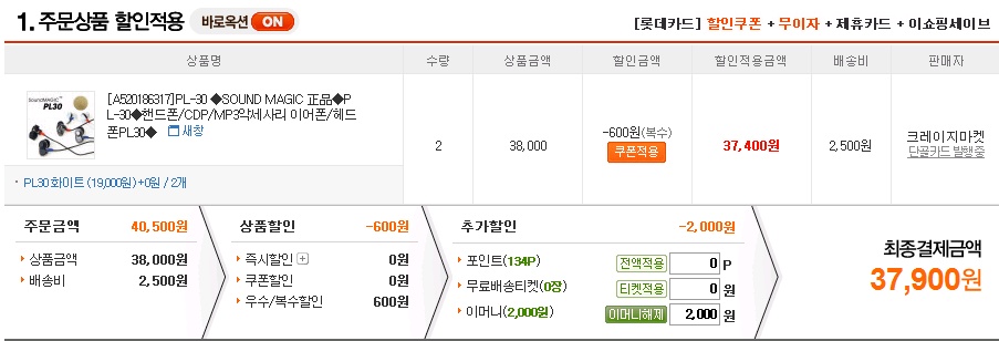 커플이어폰.jpg