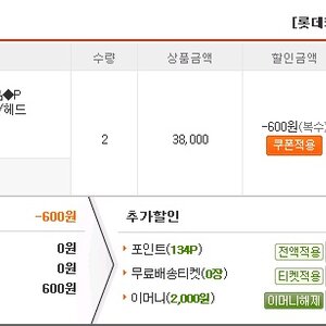 과연 19000원짜리가 어떤 소리를 내어줄지...