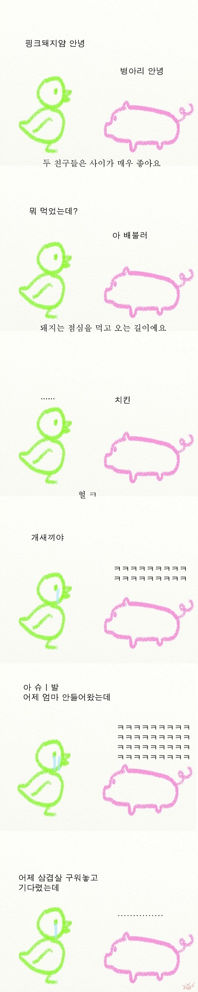 돼지병아리.jpg
