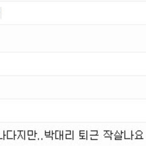 디자이어 24/17 올무 떴다는데 글 클릭이 안됨 ㅠㅠ (뽐뿌 펌)