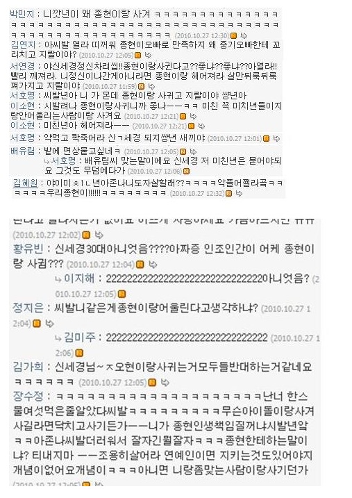 신세경이 미니홈피를 닫은 이유.jpg