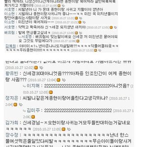 신세경이 미니홈피를 닫은 이유.jpg