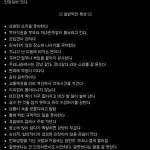 으앜ㅋㅋㅋㅋㅋㅋㅋㅋ ISTJ형이 세상의 소금형이라니