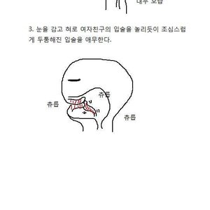 님들아 왜 뽀뽀할때 입술을 자꾸 깨무는건가요?