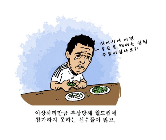 발락 콩 까는 만화.jpg
