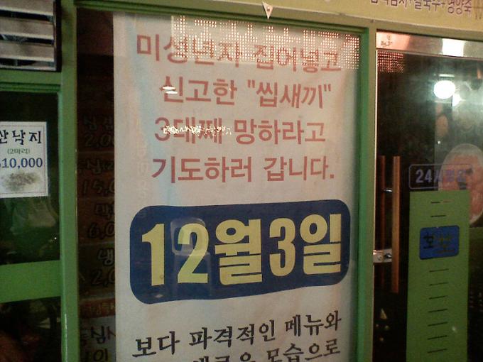 화가 난 사장님.jpg