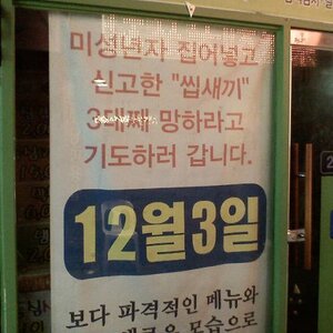 화가 난 사장님