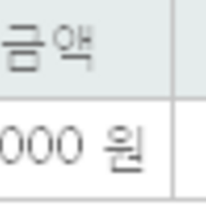 공돈 들어왔네