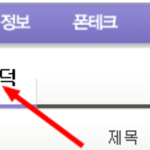 빛보다 빠른 입자 발견했다고 기사 막 떴잖아