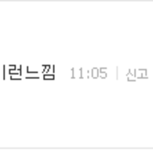 울랄라세션 기사 보다가 터진 댓글