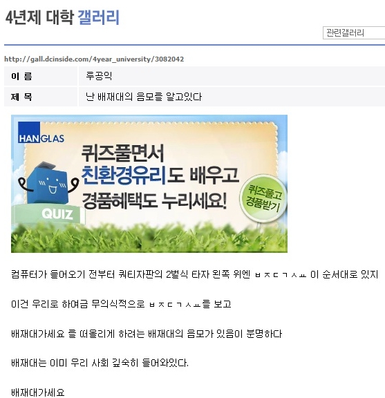 배재대의음모.jpg