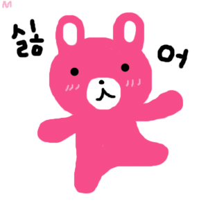 애들 캇트하러 가늬까