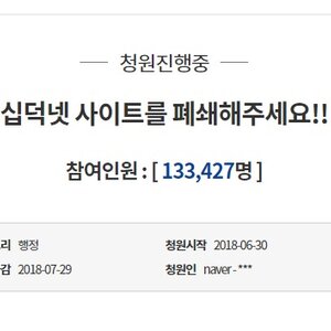 곧 폐쇄될 사이트입니다. 다들 회원탈퇴 하고 개인정보 파기하세요