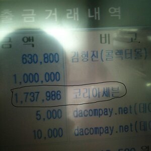 편의점 알바 돈 많이 버네요..ㄷㄷㄷ