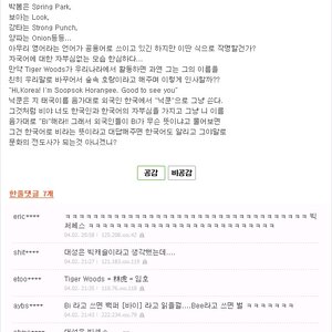 너들 다 디져써