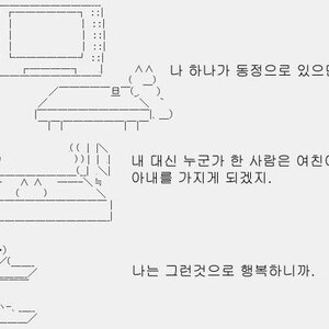 여친있든 없든 무슨상관이냐?