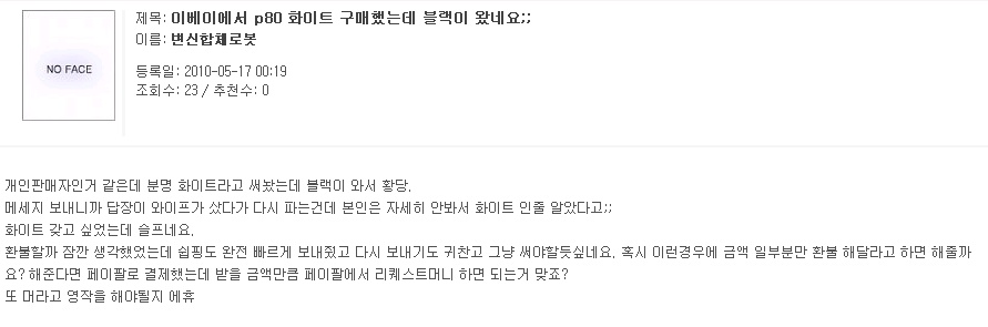 추잡한샛기.jpg