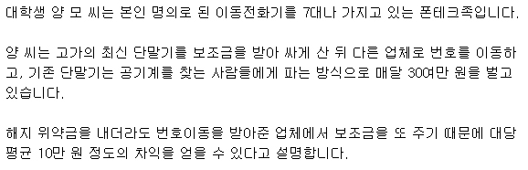 대학생 양 모씨.jpg