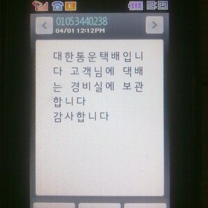 대한통운 씹새끼야