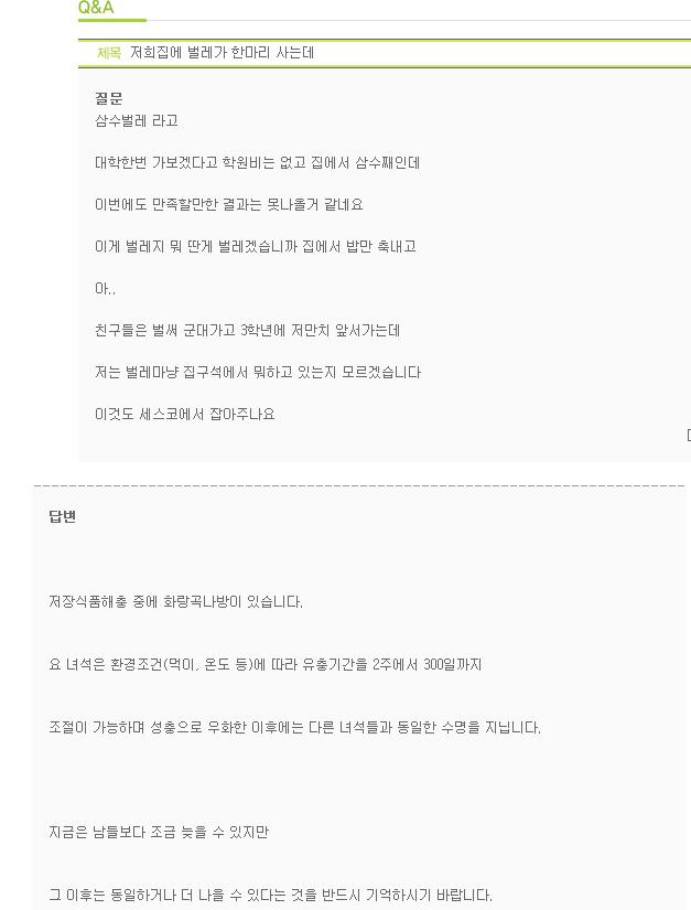 세스코감동.jpg