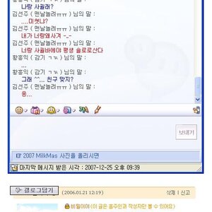 오늘 여자친구랑 싸웠어