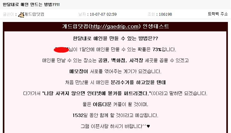 개드립쩐다.jpg