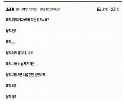 소개팅.jpg