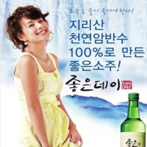 니들은 무슨소주먹냐?