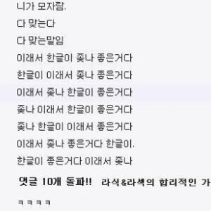 한글의 우수성