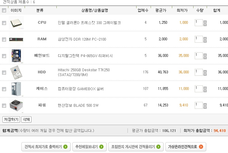 9만원컴.jpg