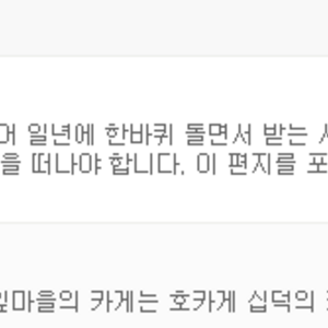 설레지 않아요