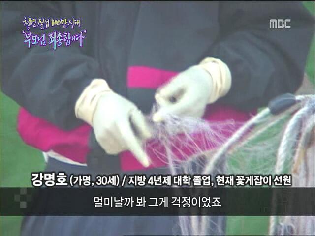 지방4년제 꽃게잡이.jpg