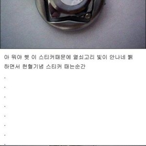 헌혈 시계