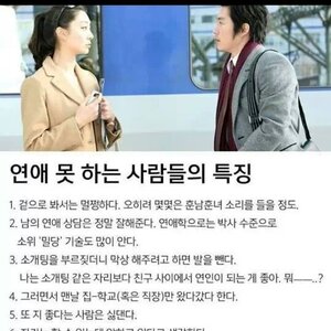 내가 솔로인이유.