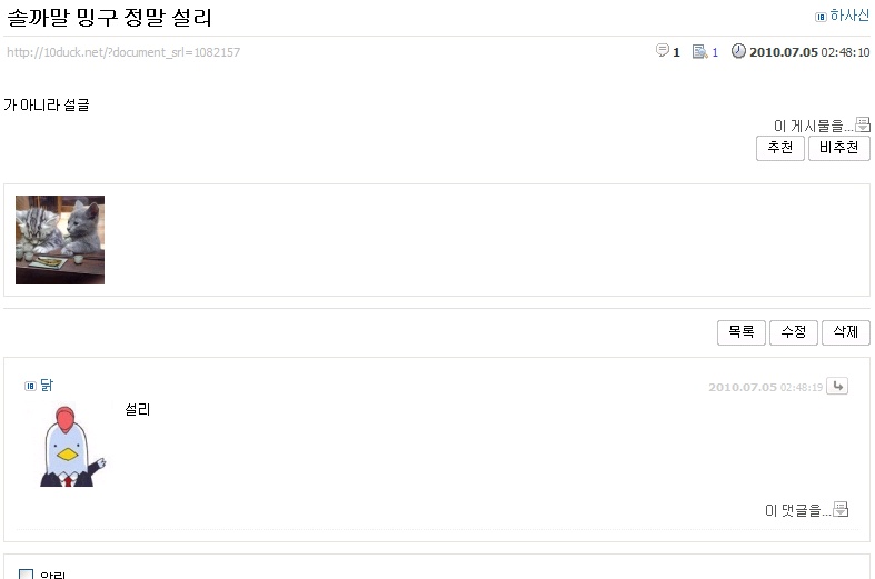 밍구가설리닮음인정.jpg
