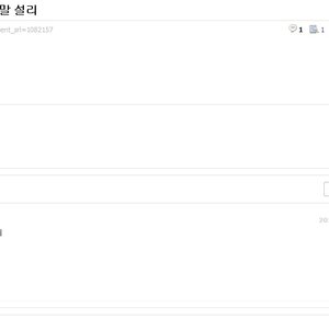 여친은 집에 왔다는 문자 하나 보내고 연락도 안받음...ㅠㅠ 나 그냥...확!~