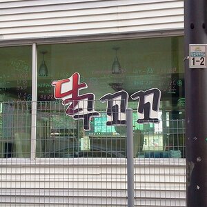 달구 치킨집 차렸더라