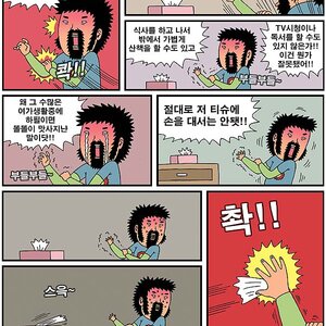 ㅡㅡ 이새기.