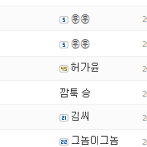 아 그래서 다들 ㅁㅁ거렸구나