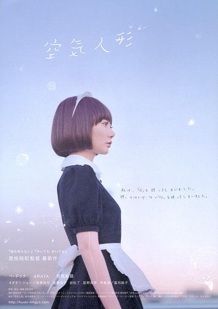 airdoll.jpg