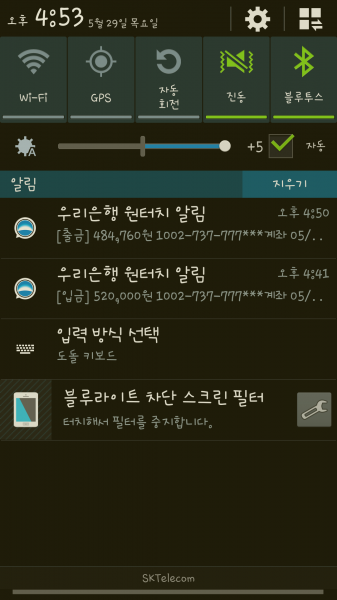 Screenshot_2014-05-29-16-53-10.png